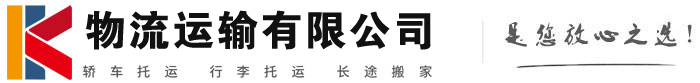 山西物流有限公司